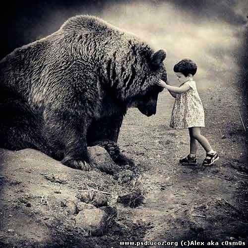 Будьте бесстрашными